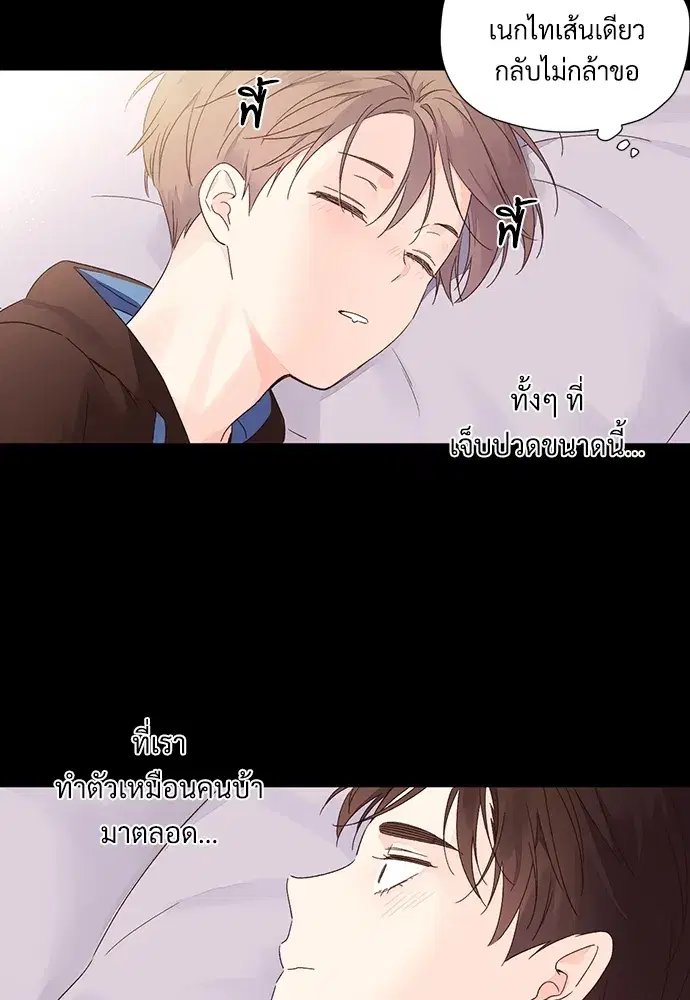 4 Week Lovers ตอนที่ 50 — หน้า 39 จาก 77