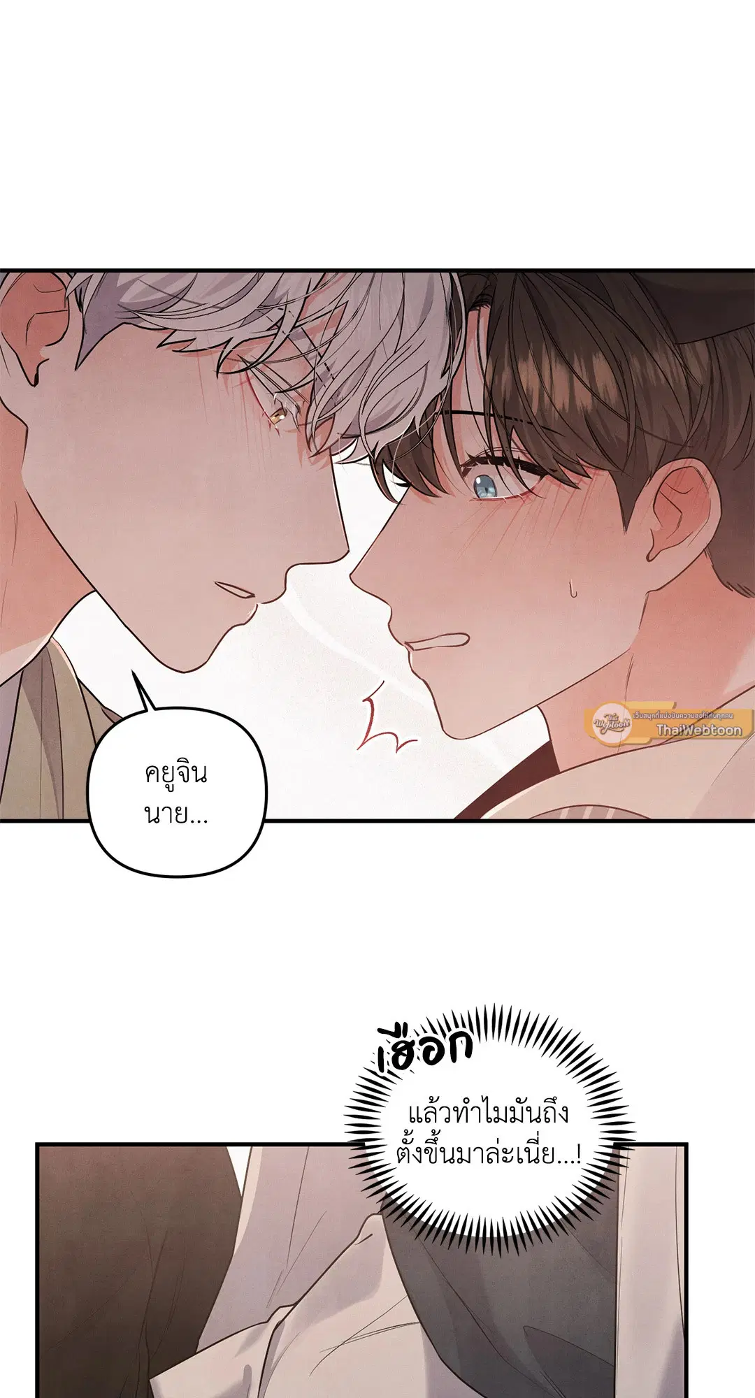 Roses and Champagne ตอนที่ 4 — หน้า 69 จาก 72