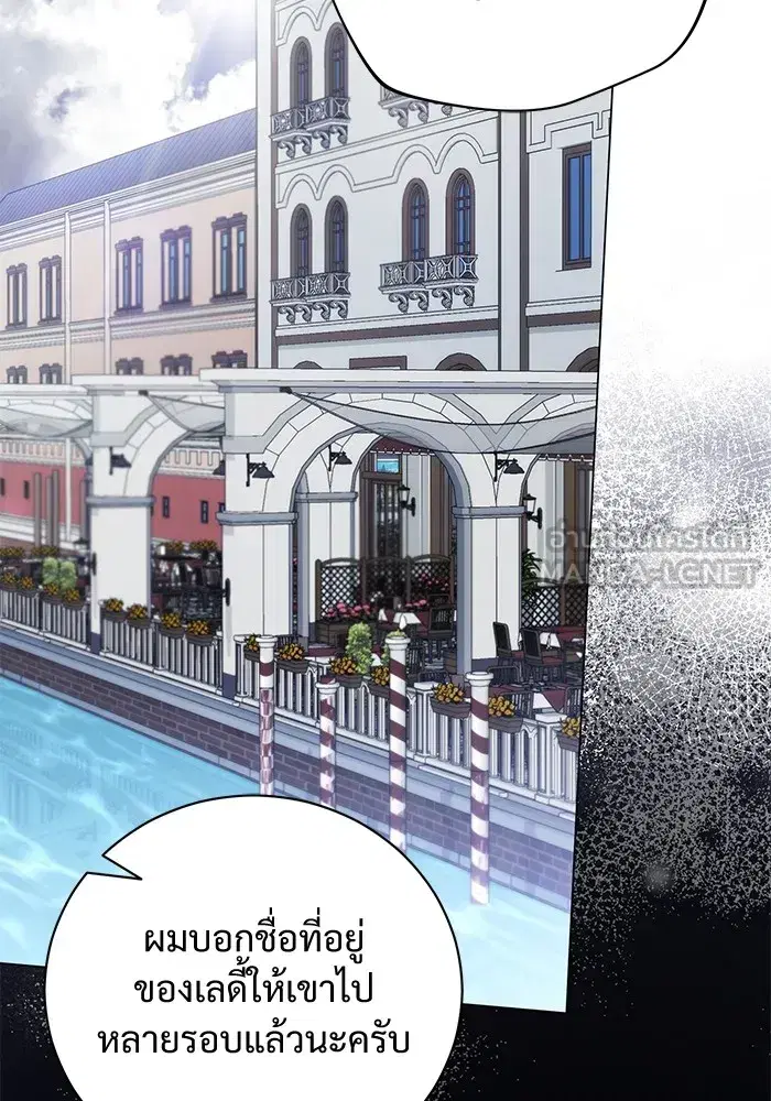 To My Husband’s Mistress ตอนที่ 30 — หน้า 63 จาก 109