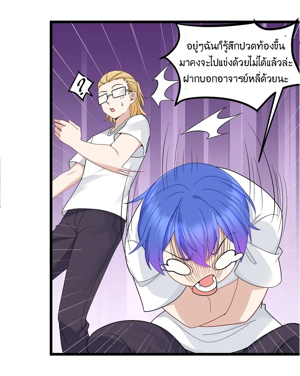 What Happended? Why I become to Girl? ตอนที่ 91 — หน้า 28 จาก 58