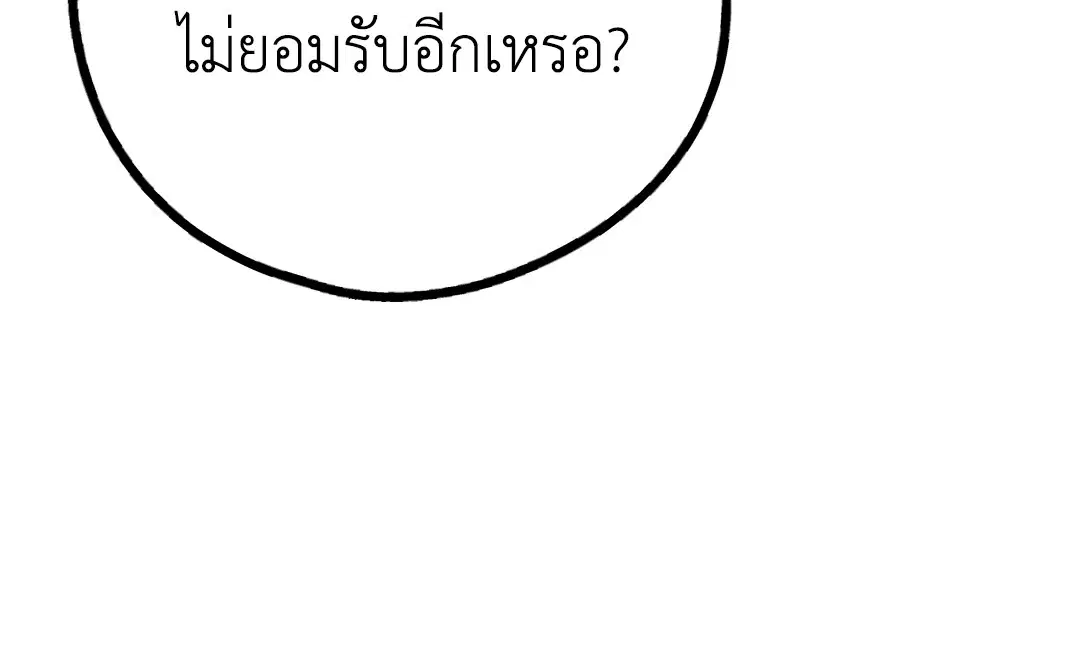PAYBACK ตอนที่ 77 — หน้า 91 จาก 94