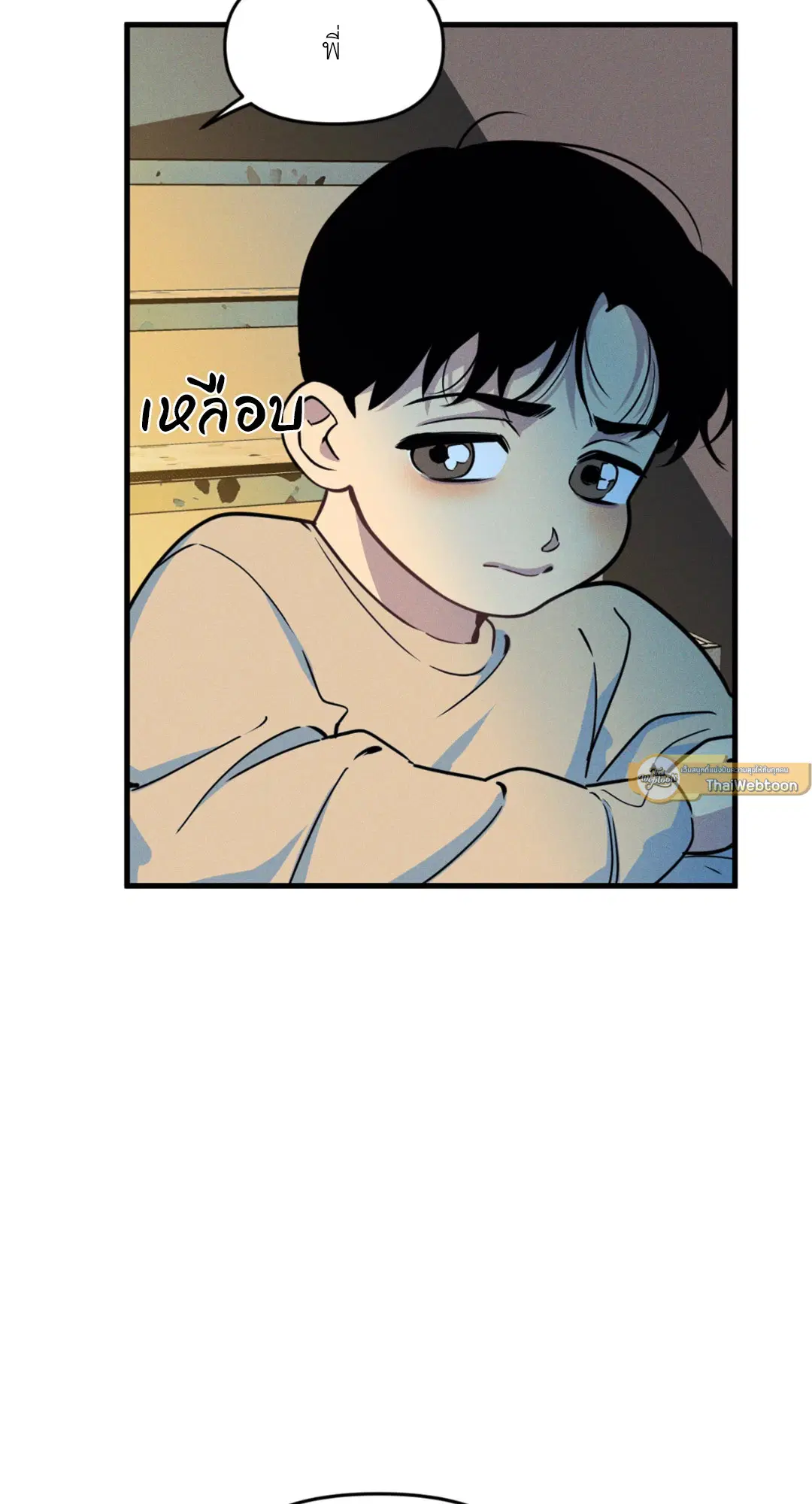 Full Volume ตอนที่ 76.24 — หน้า 43 จาก 62