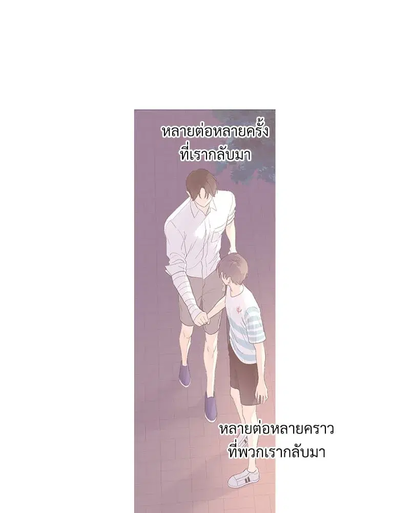 4 Week Lovers ตอนที่ 106 — หน้า 56 จาก 63