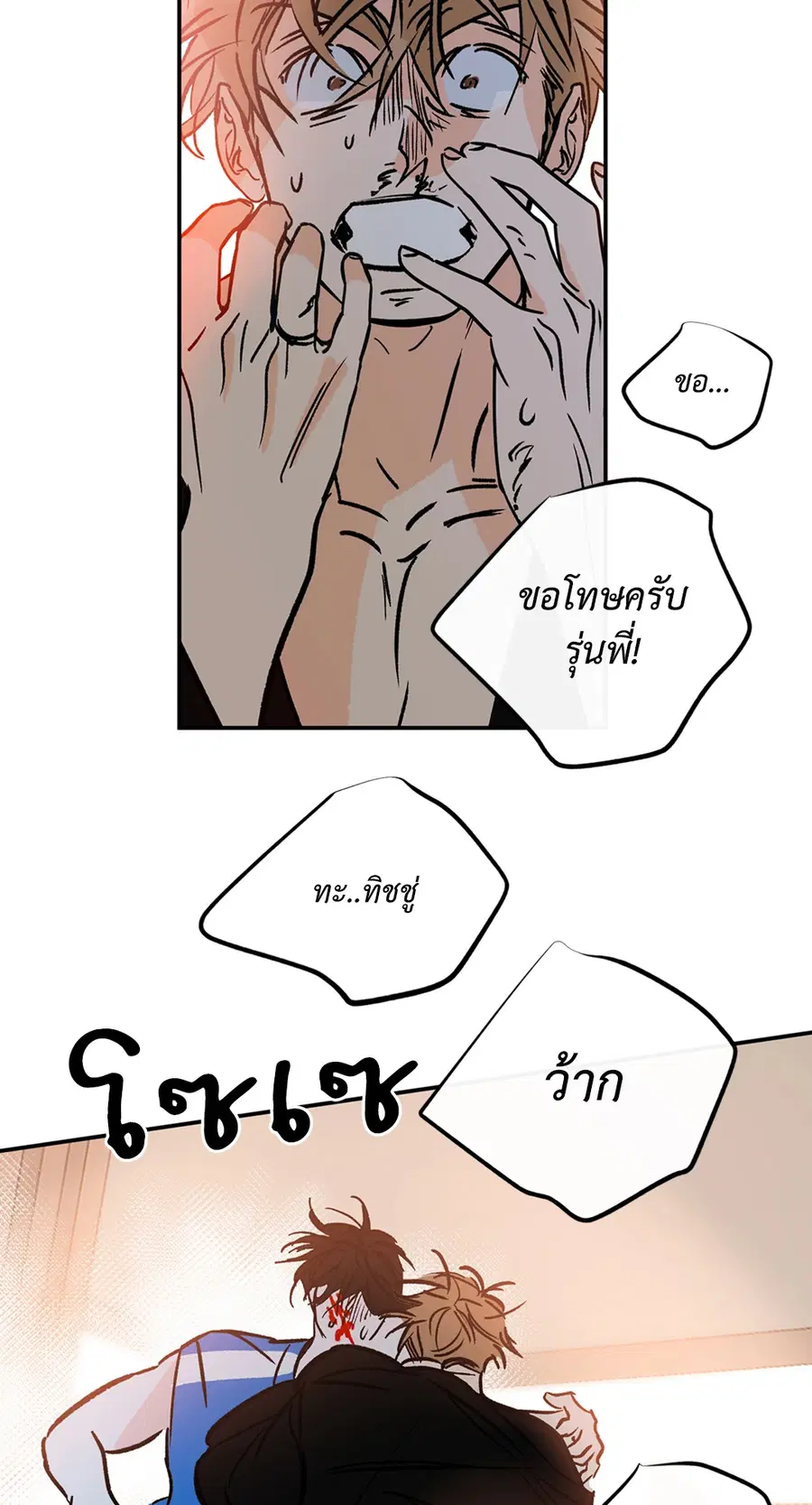 Lucky Paradise ตอนที่ 81.18 — หน้า 49 จาก 64