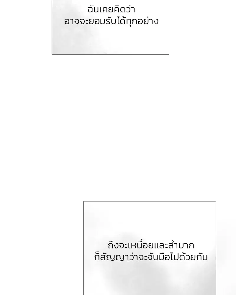 Serena ตอนที่ 79 — หน้า 124 จาก 150