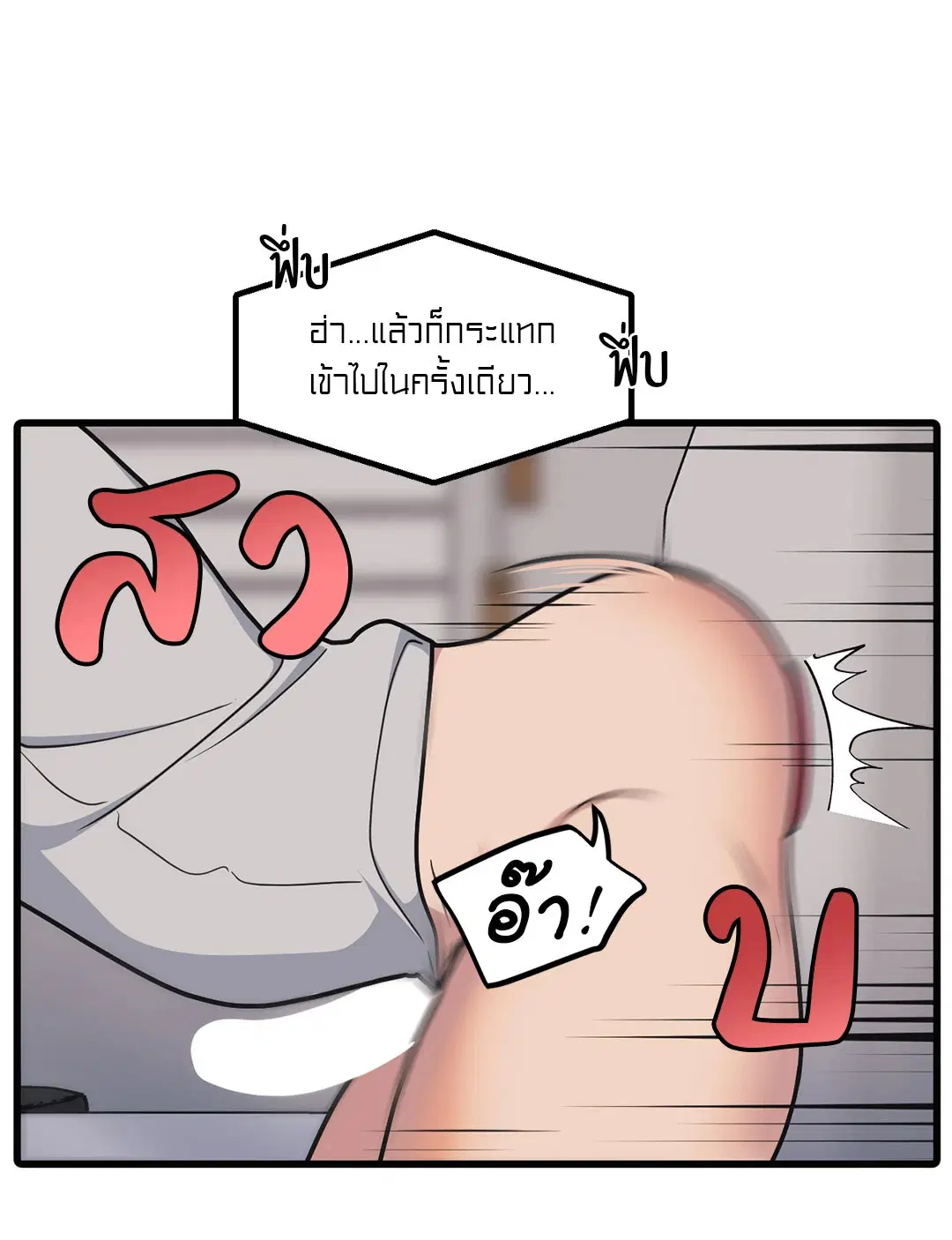 Full Volume ตอนที่ 58 — หน้า 10 จาก 55