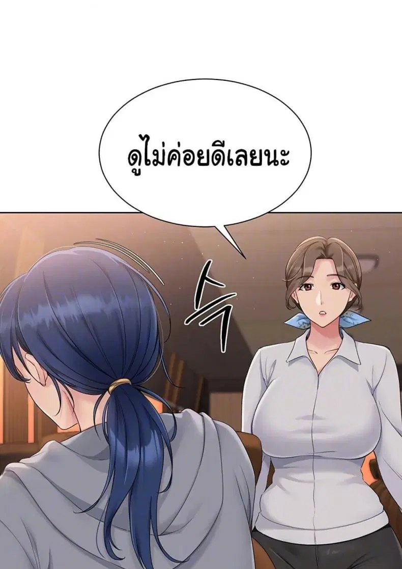 Set It! ตอนที่ 23 — หน้า 10 จาก 111