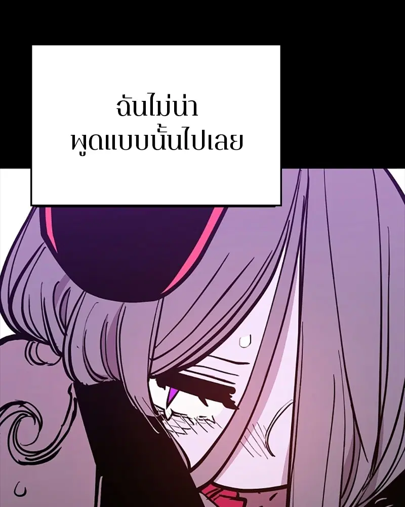 The Player ตอนที่ 143 — หน้า 43 จาก 174