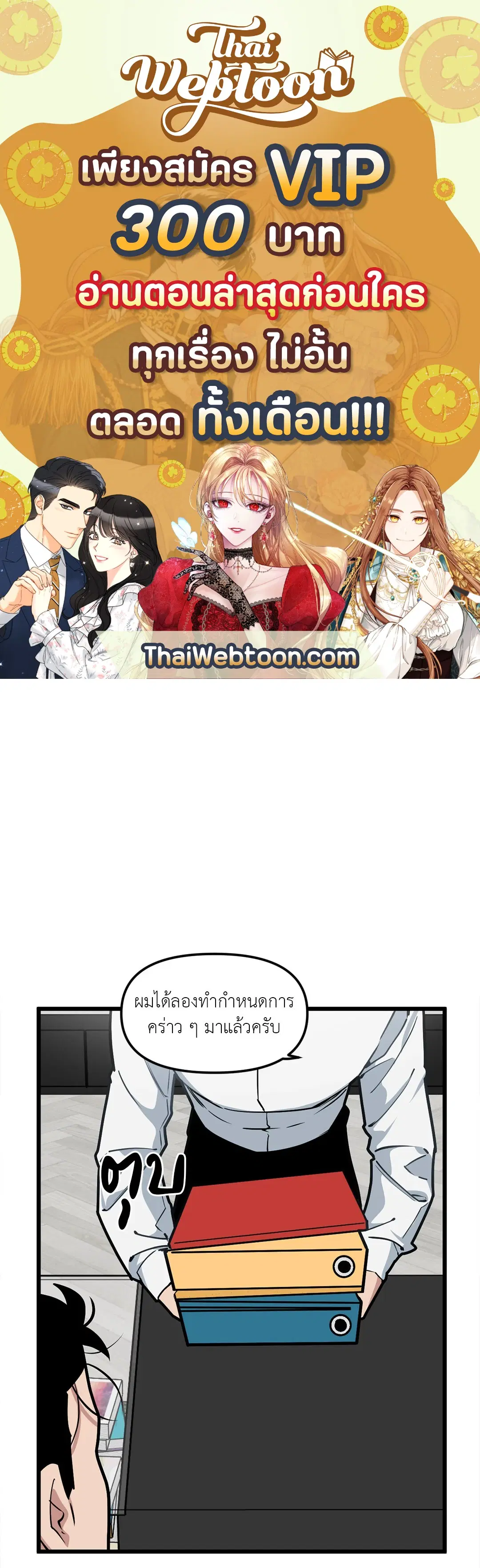 Full Volume ตอนที่ 48 — หน้า 1 จาก 60