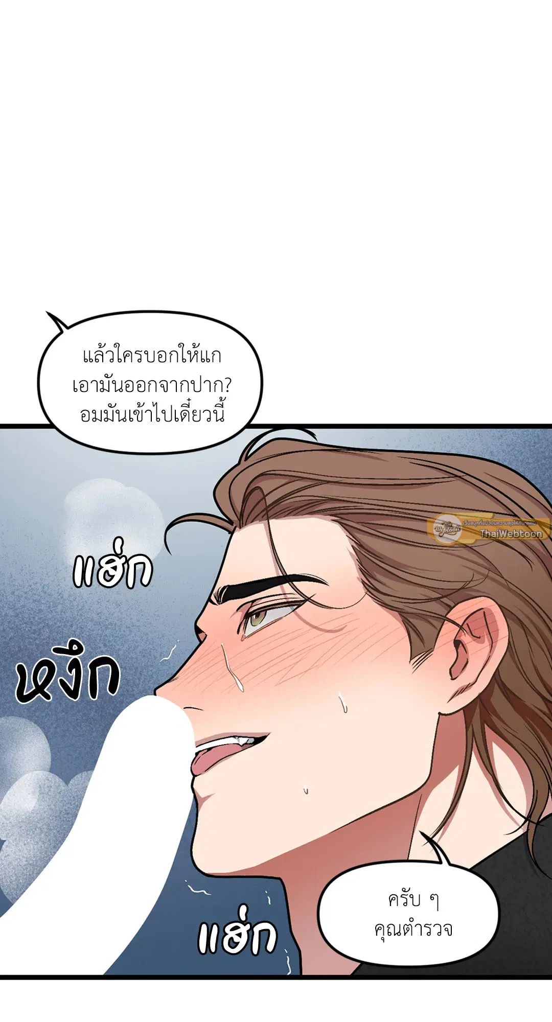 Full Volume ตอนที่ 39 — หน้า 55 จาก 62