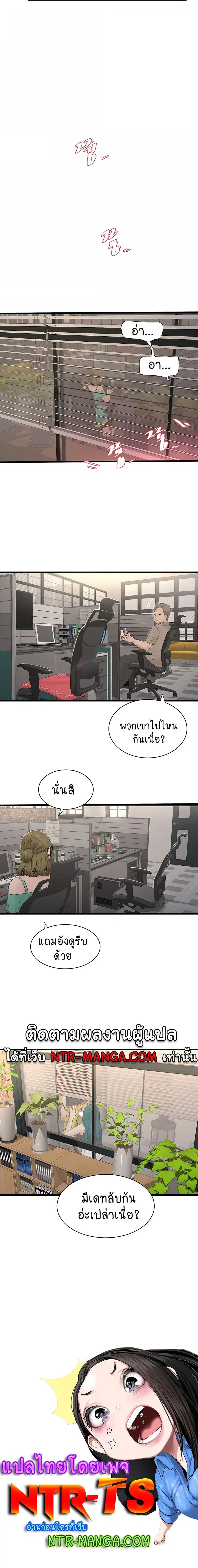 The Hole Diary ตอนที่ 34 — หน้า 4 จาก 4