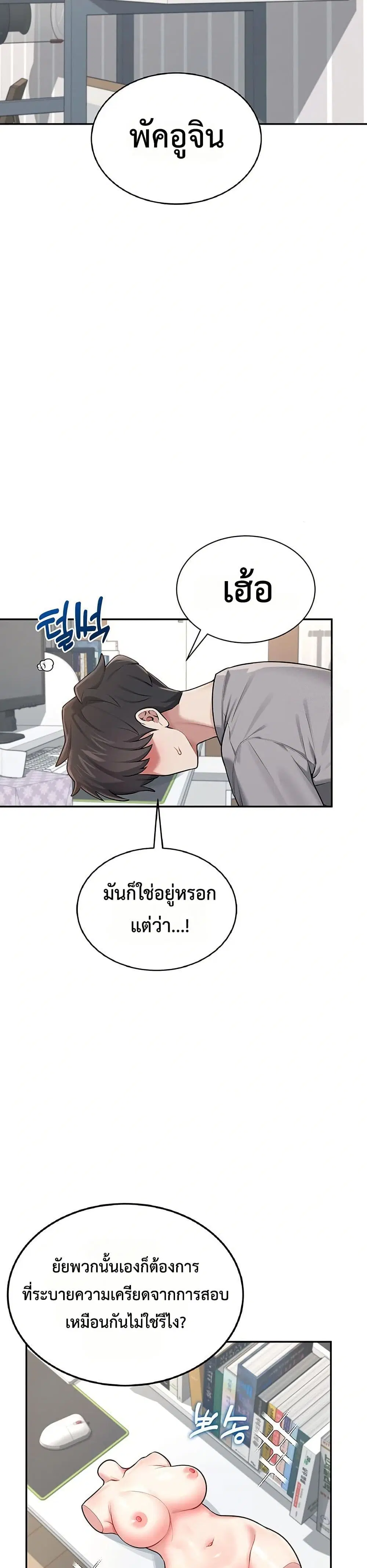 Wireless Touch ตอนที่ 17 — หน้า 33 จาก 51