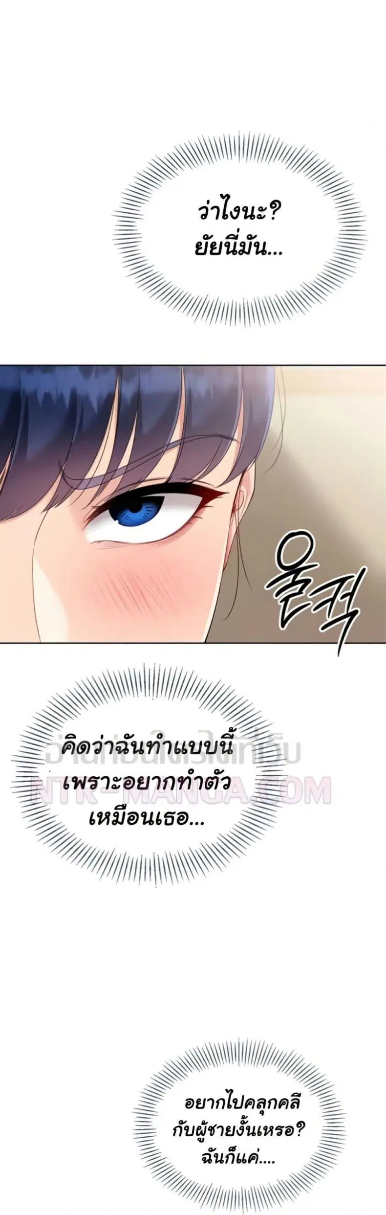Set It! ตอนที่ 76 — หน้า 37 จาก 50