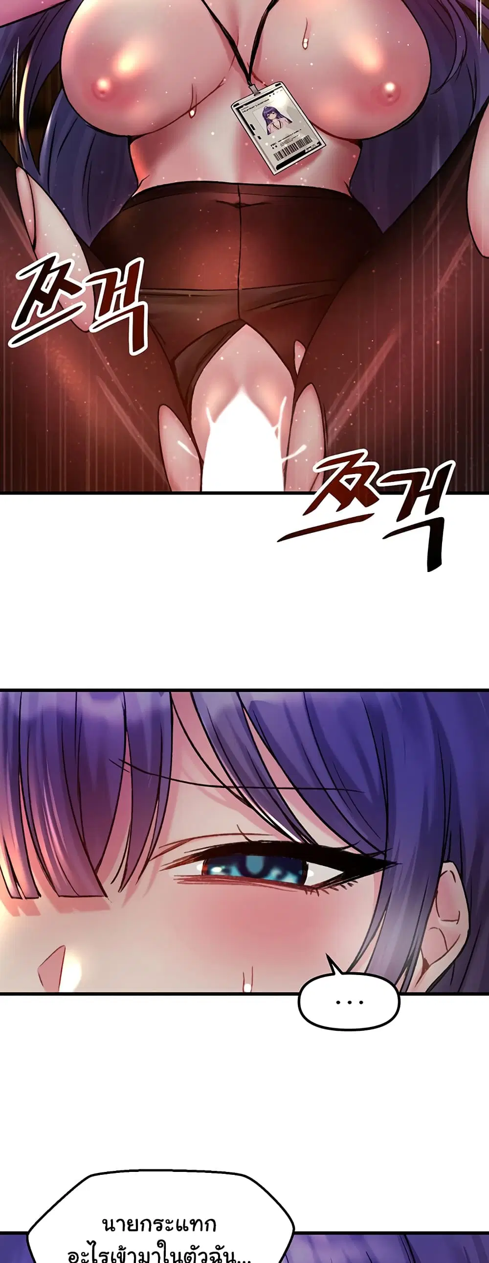 Trapped in the Academy’s Eroge ตอนที่ 30 — หน้า 30 จาก 52