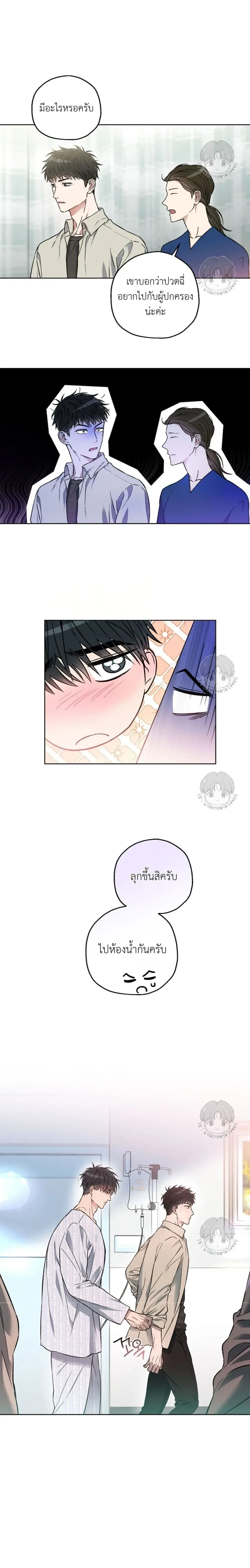 Ddaengjjong – มังจง (คำสาปผู้สาบสูญ) ตอนที่ 2 — หน้า 9 จาก 18