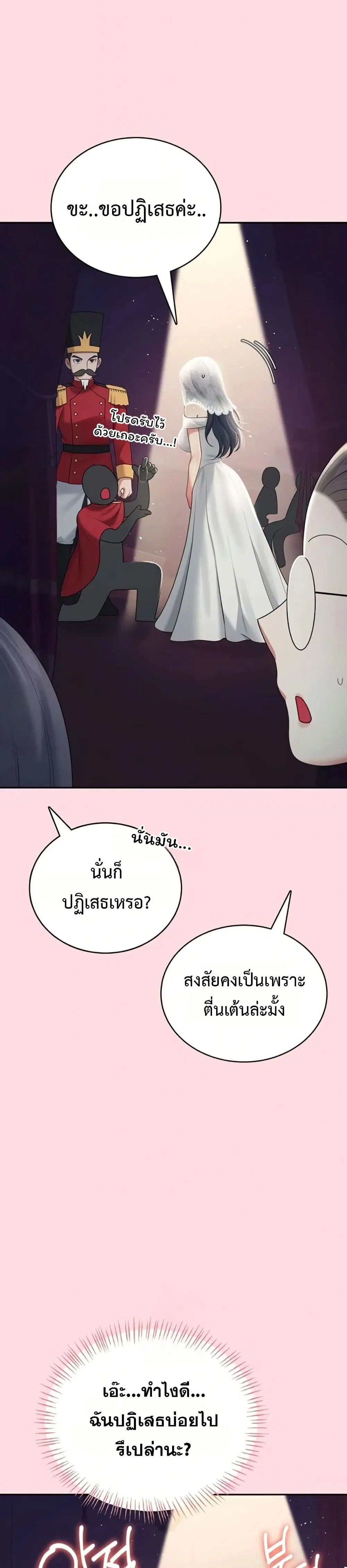 Wireless Touch ตอนที่ 63 — หน้า 12 จาก 51