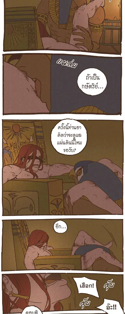 ENNEAD ตอนที่ 73.2 — หน้า 20 จาก 23