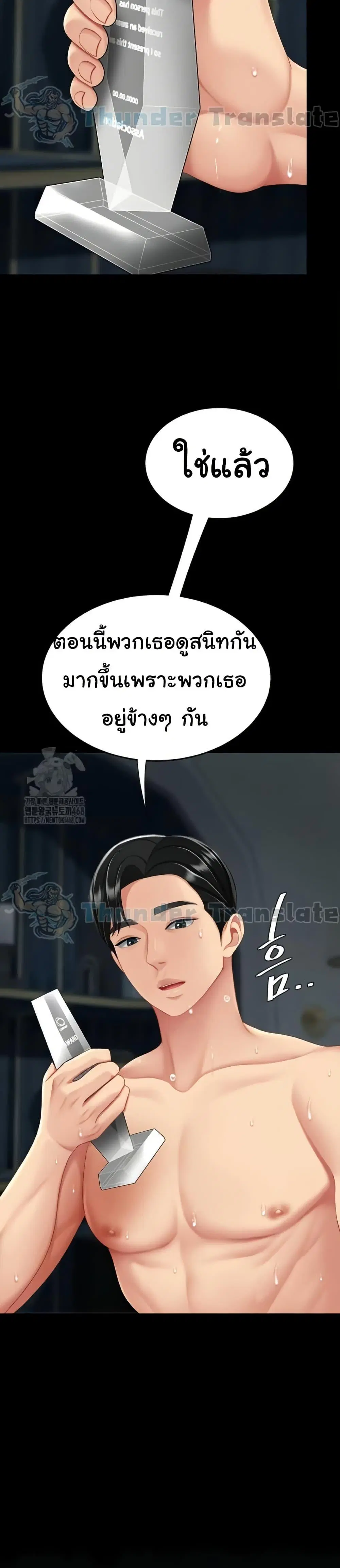 Go Ahead Mom ตอนที่ 119 — หน้า 3 จาก 50