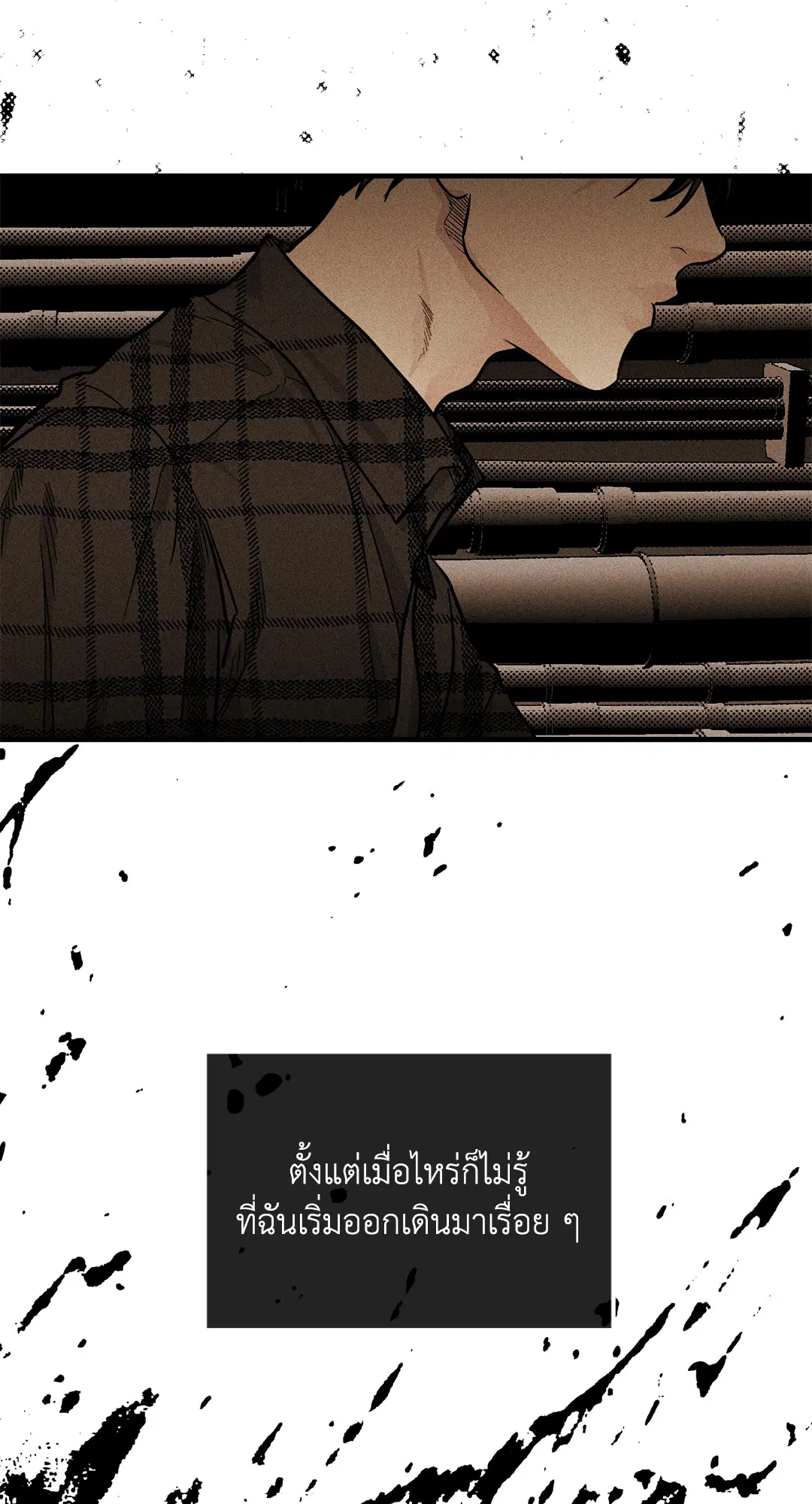 PAYBACK ตอนที่ 86 — หน้า 52 จาก 73
