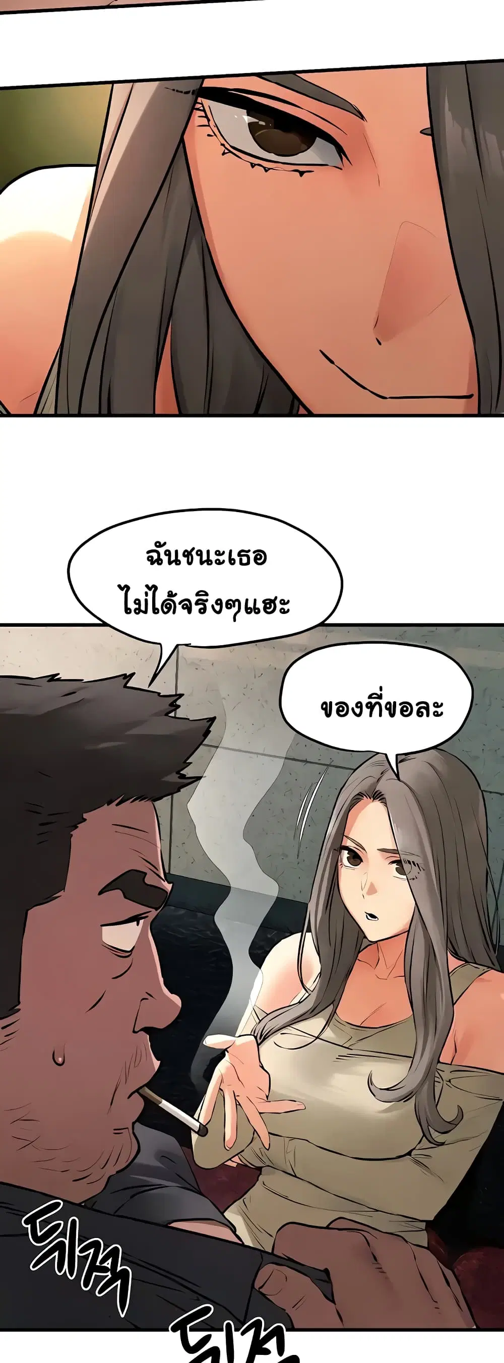 Moby Dick ตอนที่ 21 — หน้า 12 จาก 50