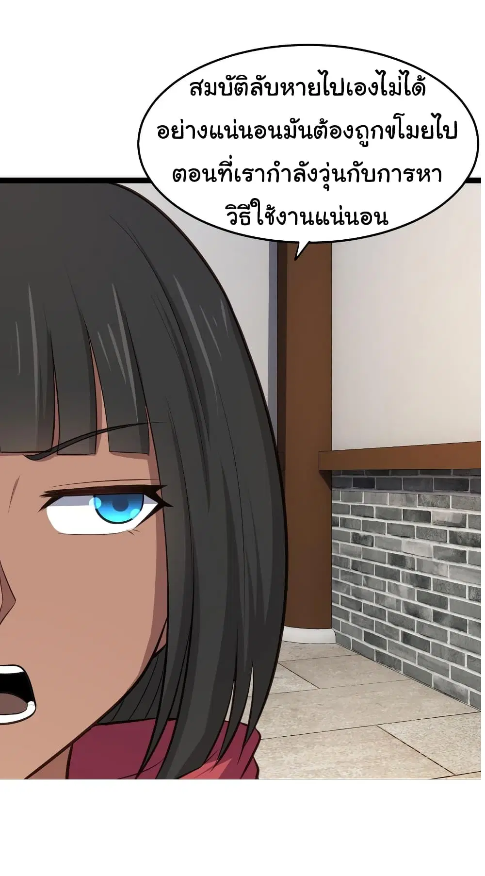 Super Harem Card ตอนที่ 83 — หน้า 11 จาก 27