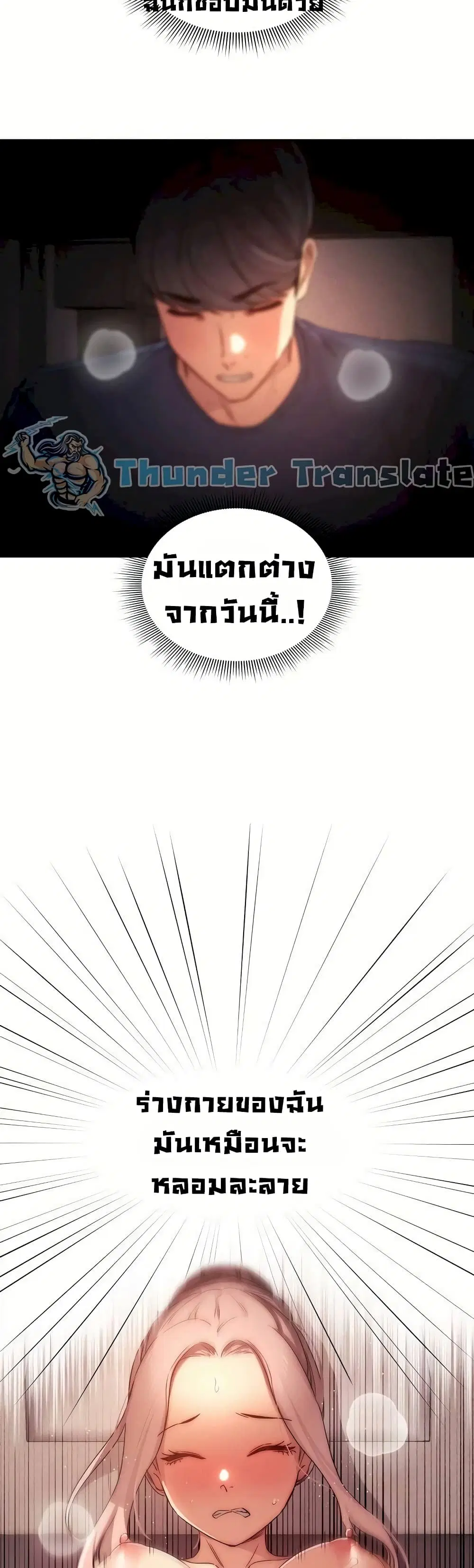Private Tutoring in These Trying Times ตอนที่ 36 — หน้า 3 จาก 37