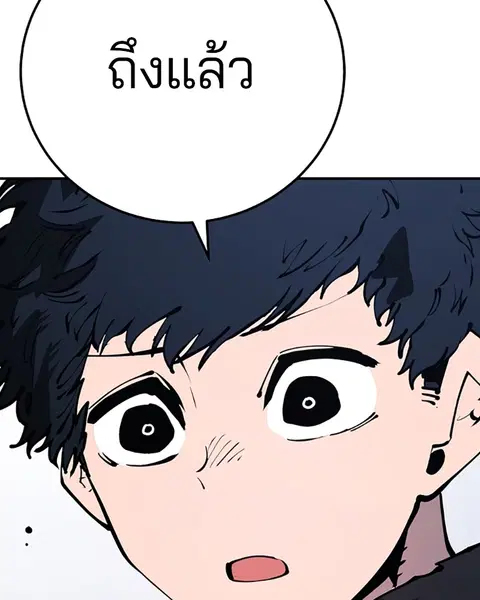 The Player ตอนที่ 47 — หน้า 116 จาก 129
