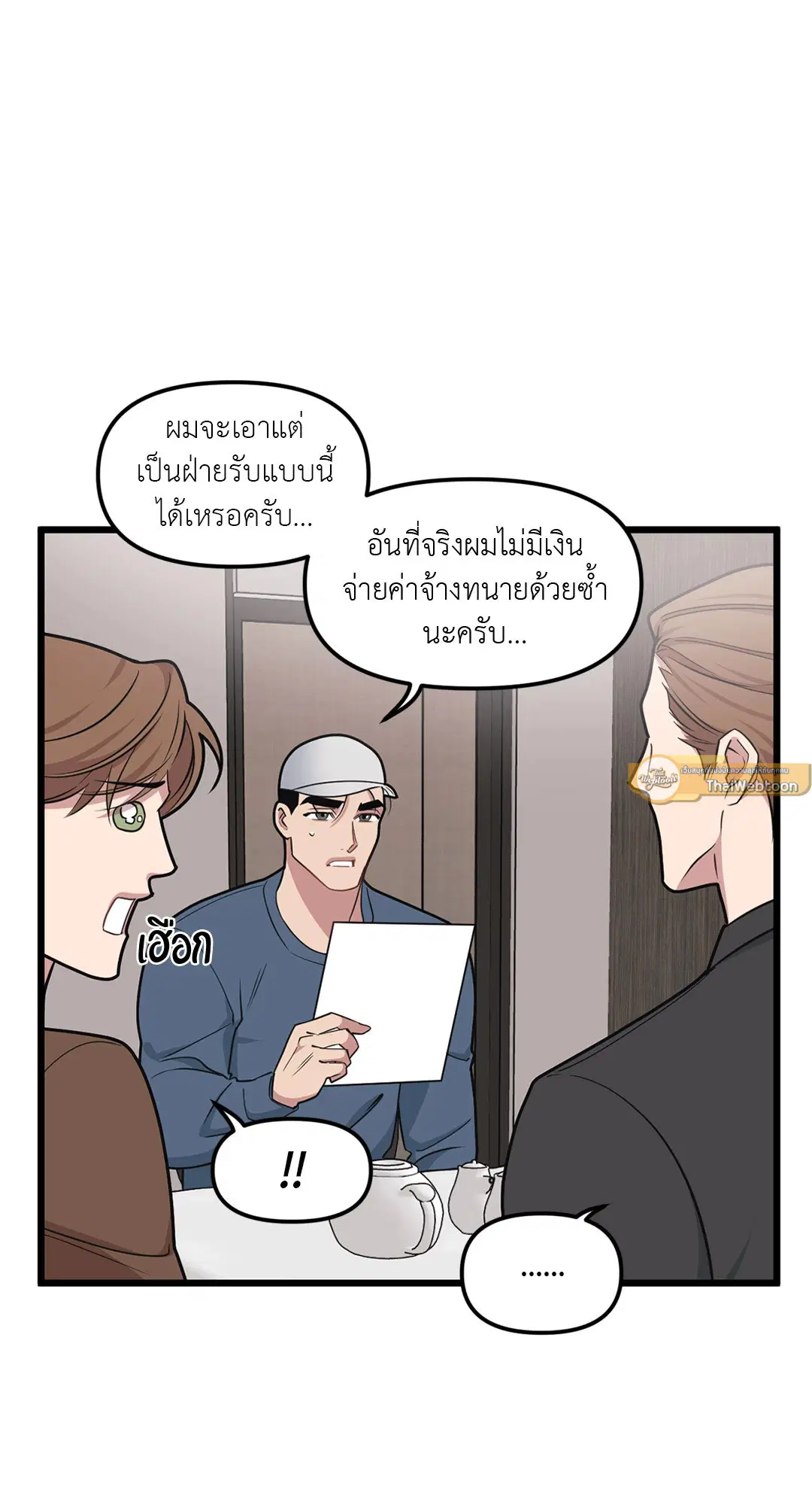 Full Volume ตอนที่ 70 — หน้า 27 จาก 60