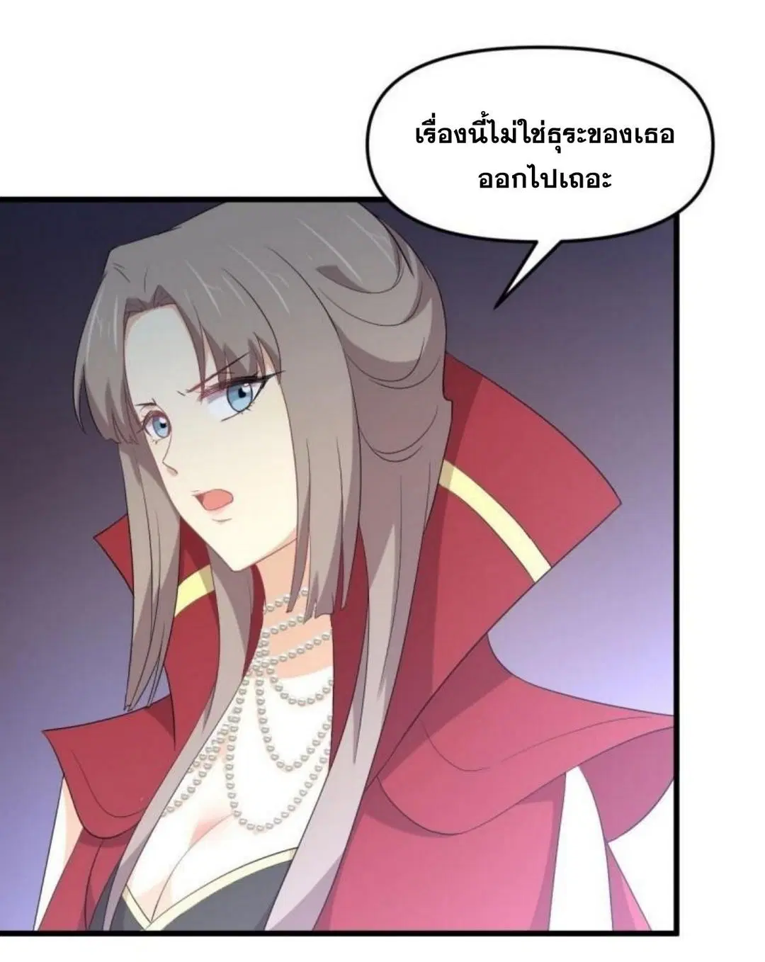 Immortal Swordsman in the Reverse World ตอนที่ 306 — หน้า 12 จาก 40