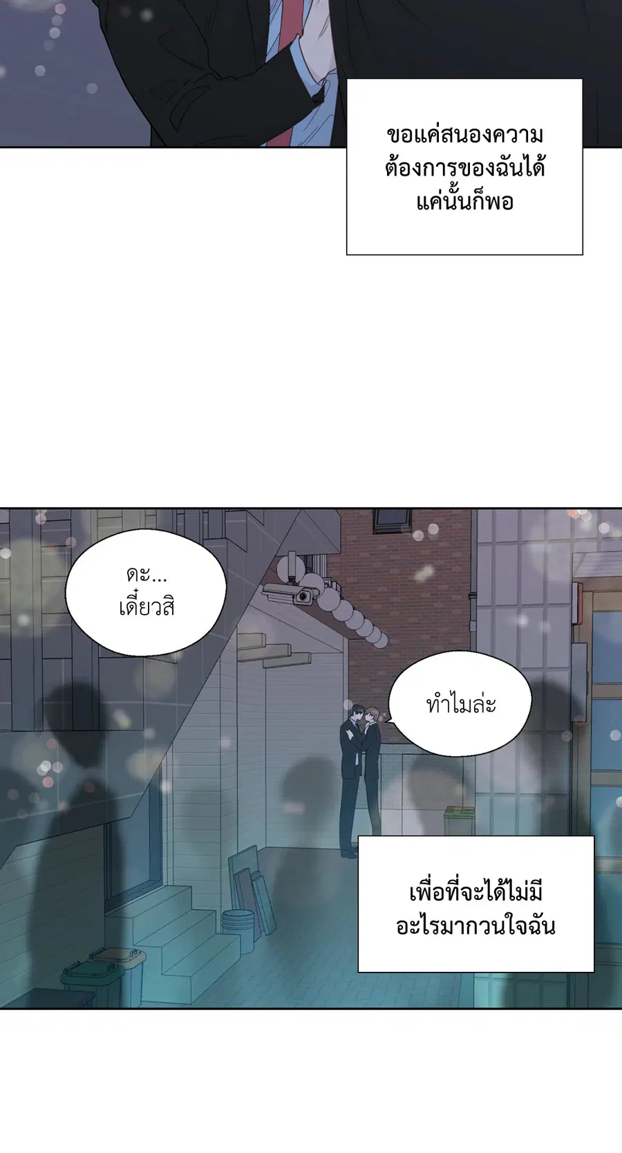 A Man of Virtue ตอนที่ 47 — หน้า 38 จาก 58