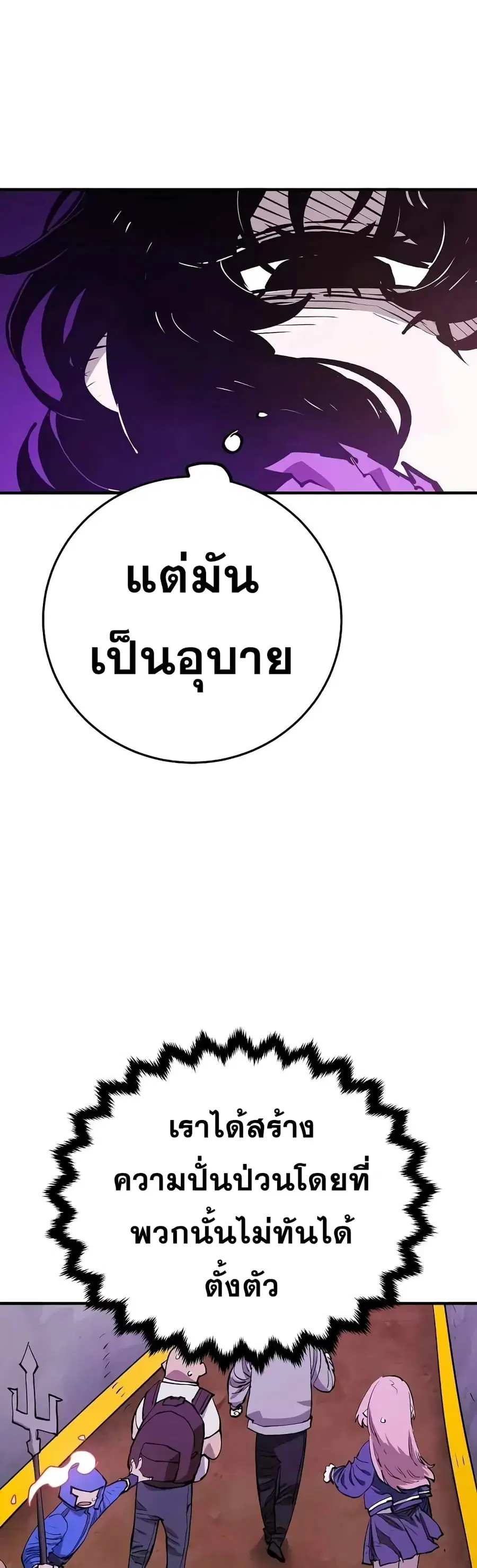 The Player ตอนที่ 130 — หน้า 49 จาก 60