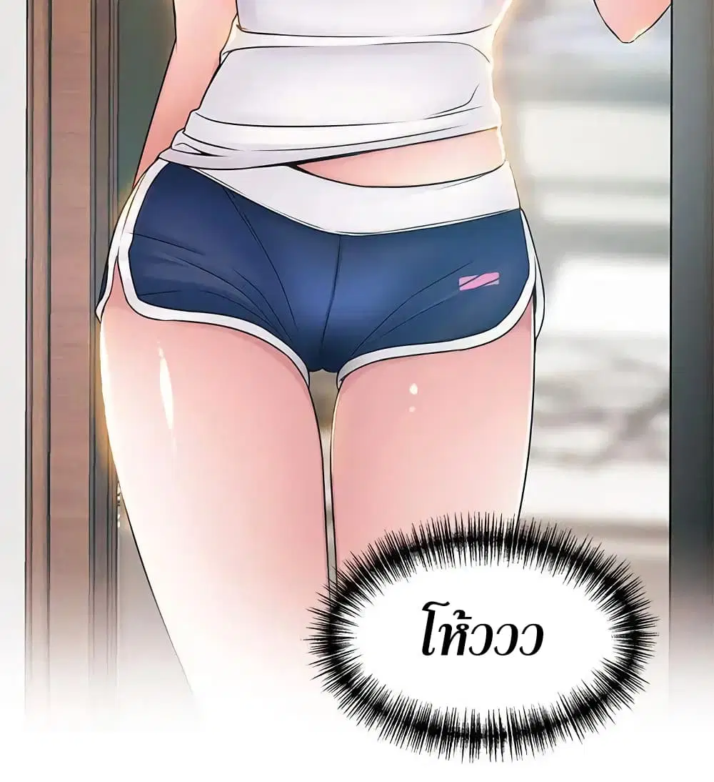 Weak Point ตอนที่ 19 — หน้า 4 จาก 33