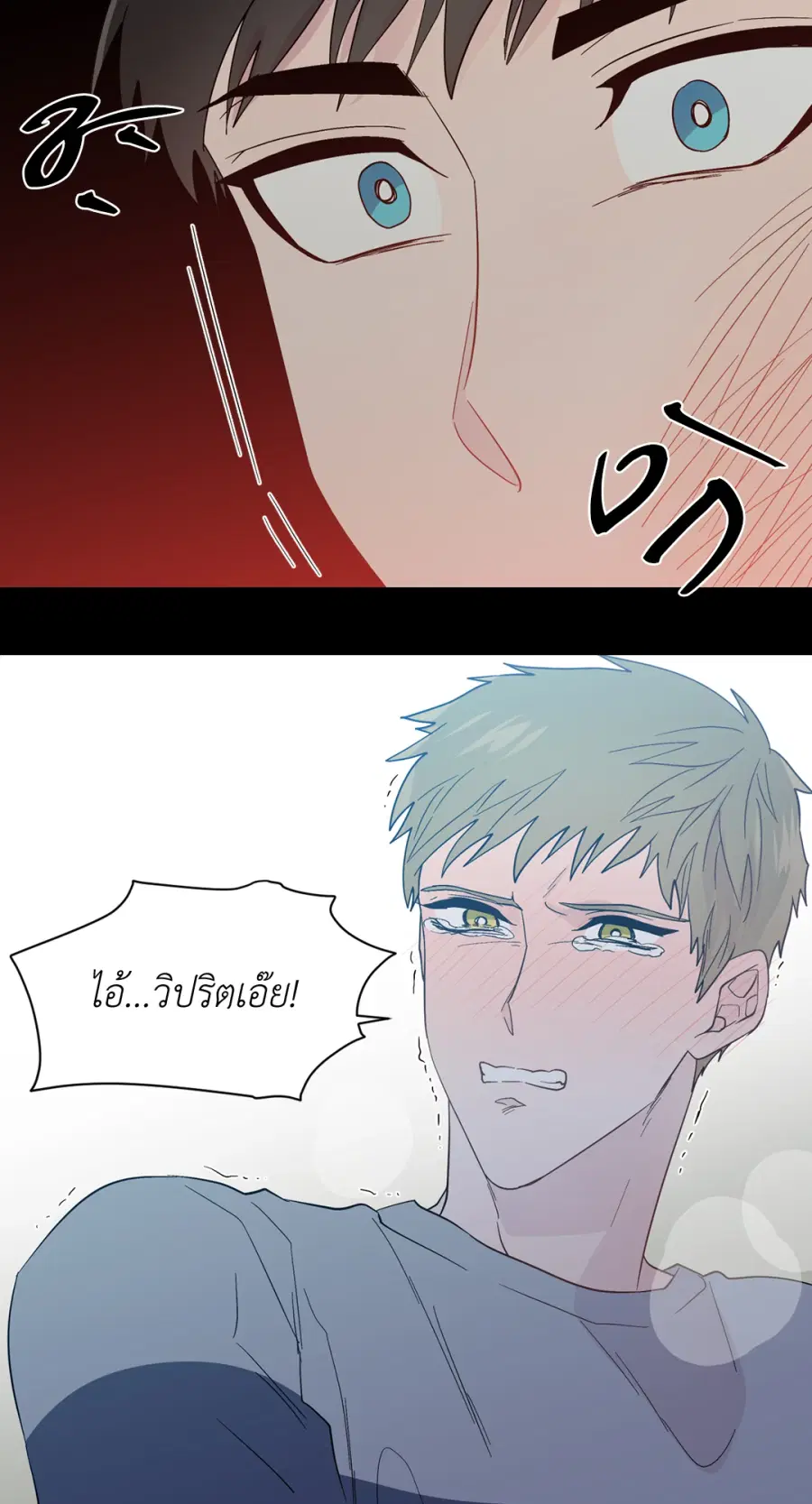 A Man of Virtue ตอนที่ 92 — หน้า 44 จาก 57