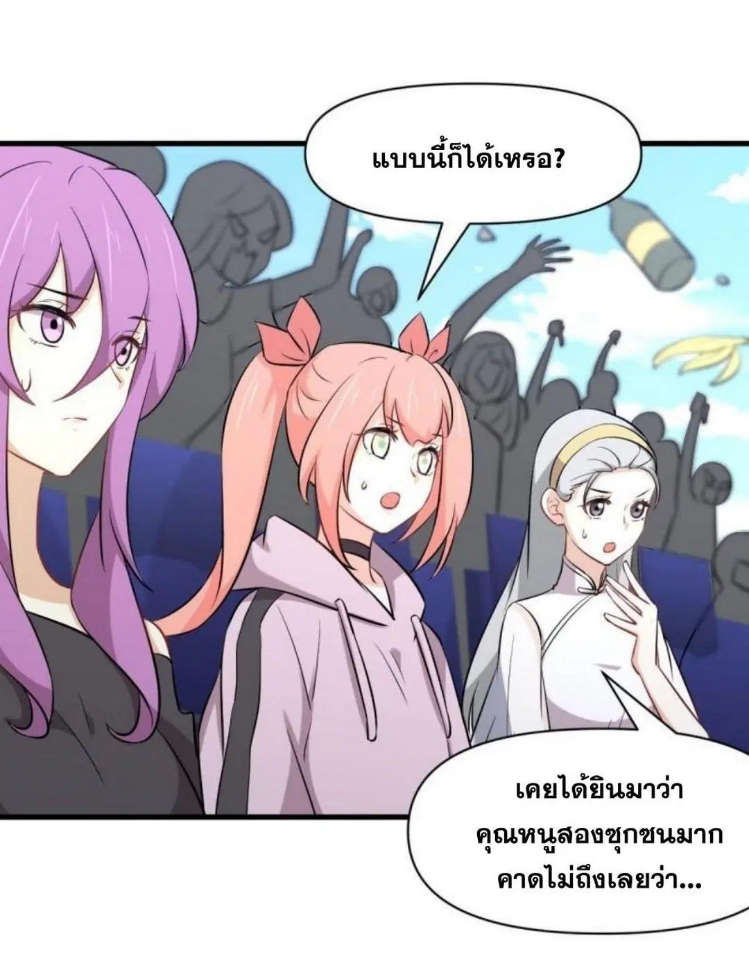 Immortal Swordsman in the Reverse World ตอนที่ 276 — หน้า 11 จาก 47