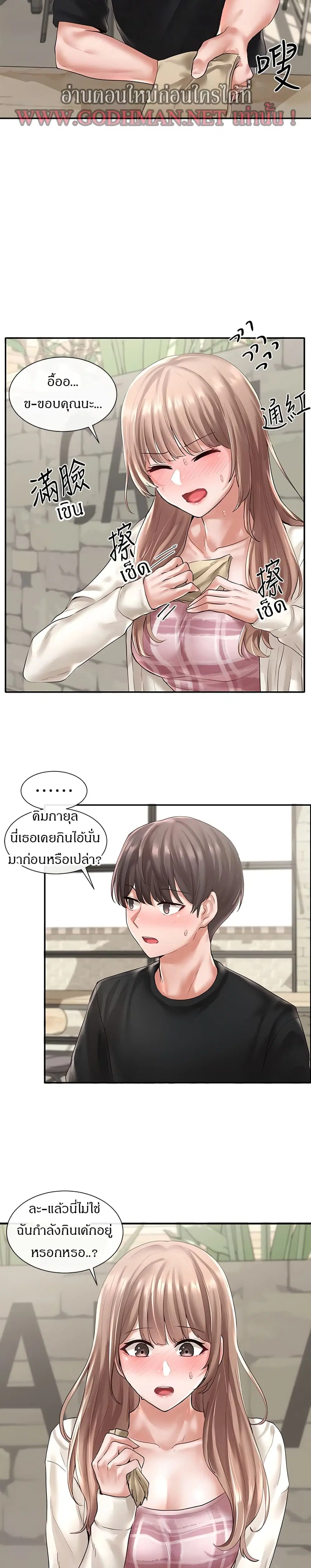 Theater Society (Circles) ตอนที่ 53 — หน้า 9 จาก 29