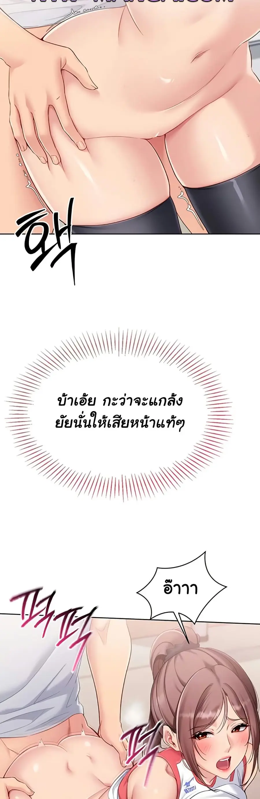 Set Up ตอนที่ 77 — หน้า 14 จาก 51