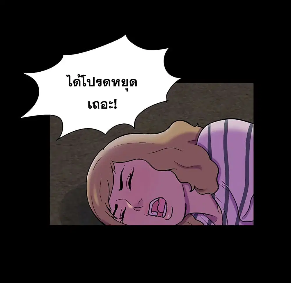 Project Utopia ตอนที่ 108 — หน้า 11 จาก 76