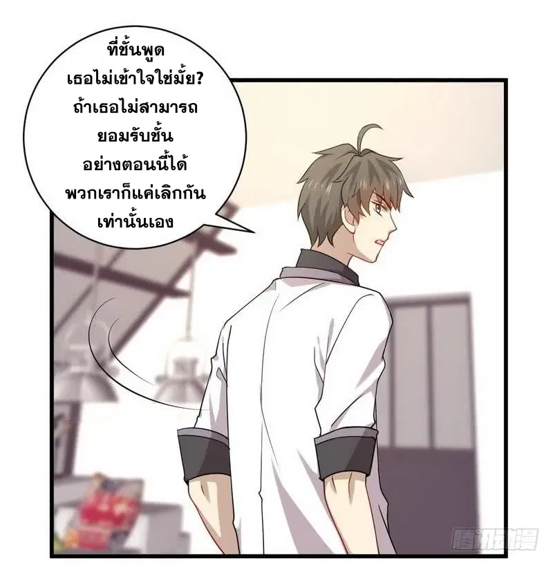 Immortal Swordsman in the Reverse World ตอนที่ 59 — หน้า 15 จาก 31