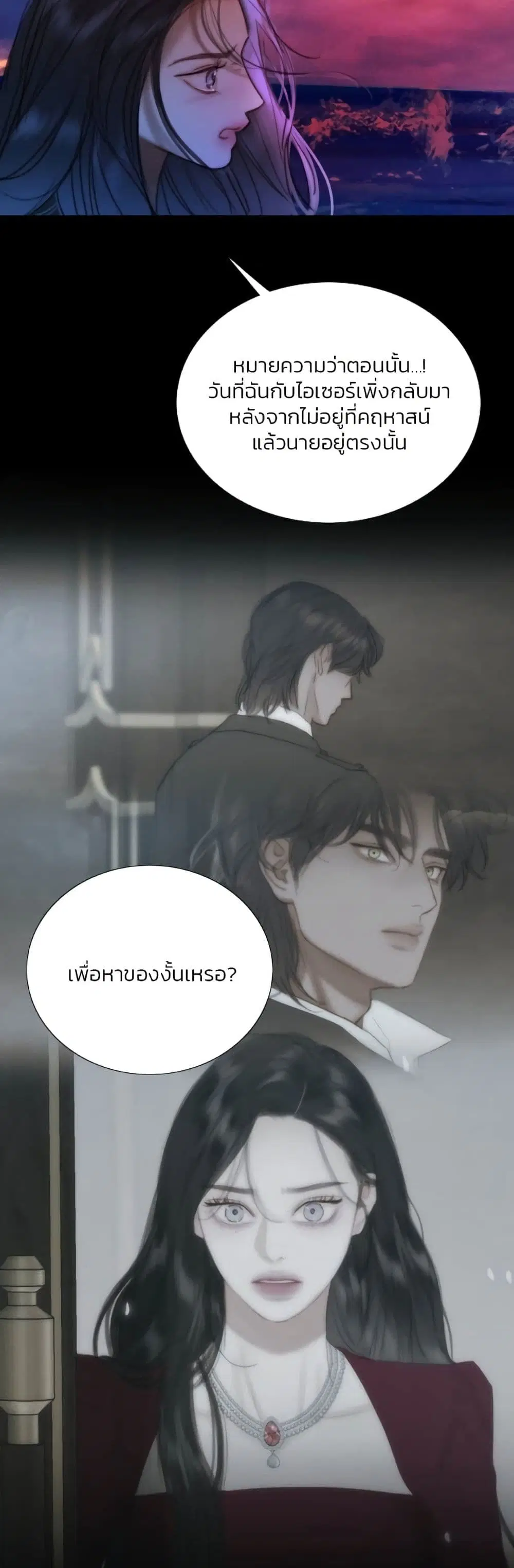 Serena ตอนที่ 99 — หน้า 41 จาก 62