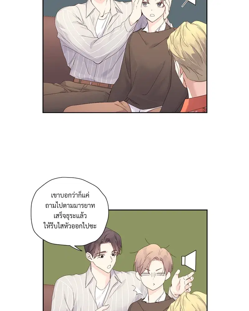 4 Week Lovers ตอนที่ 95 — หน้า 16 จาก 66