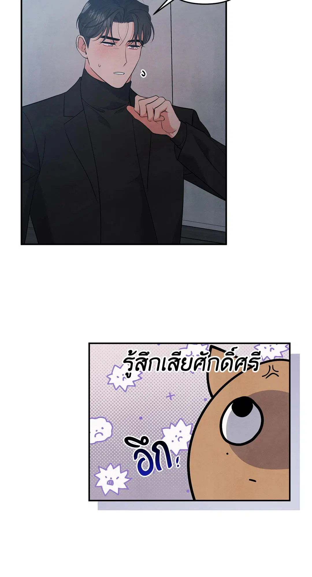Roses and Champagne ตอนที่ 67 — หน้า 15 จาก 58