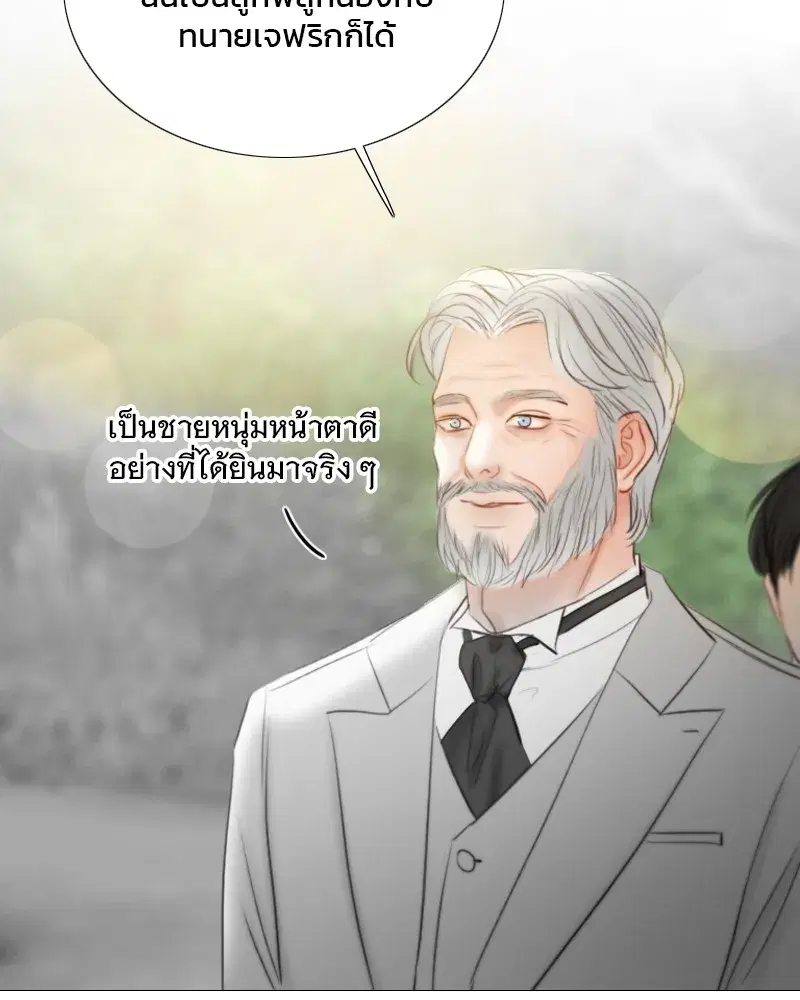 Serena ตอนที่ 80 — หน้า 100 จาก 152