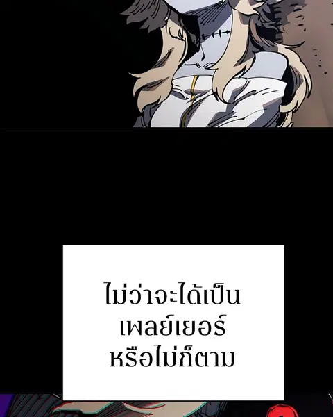 The Player ตอนที่ 27 — หน้า 94 จาก 169