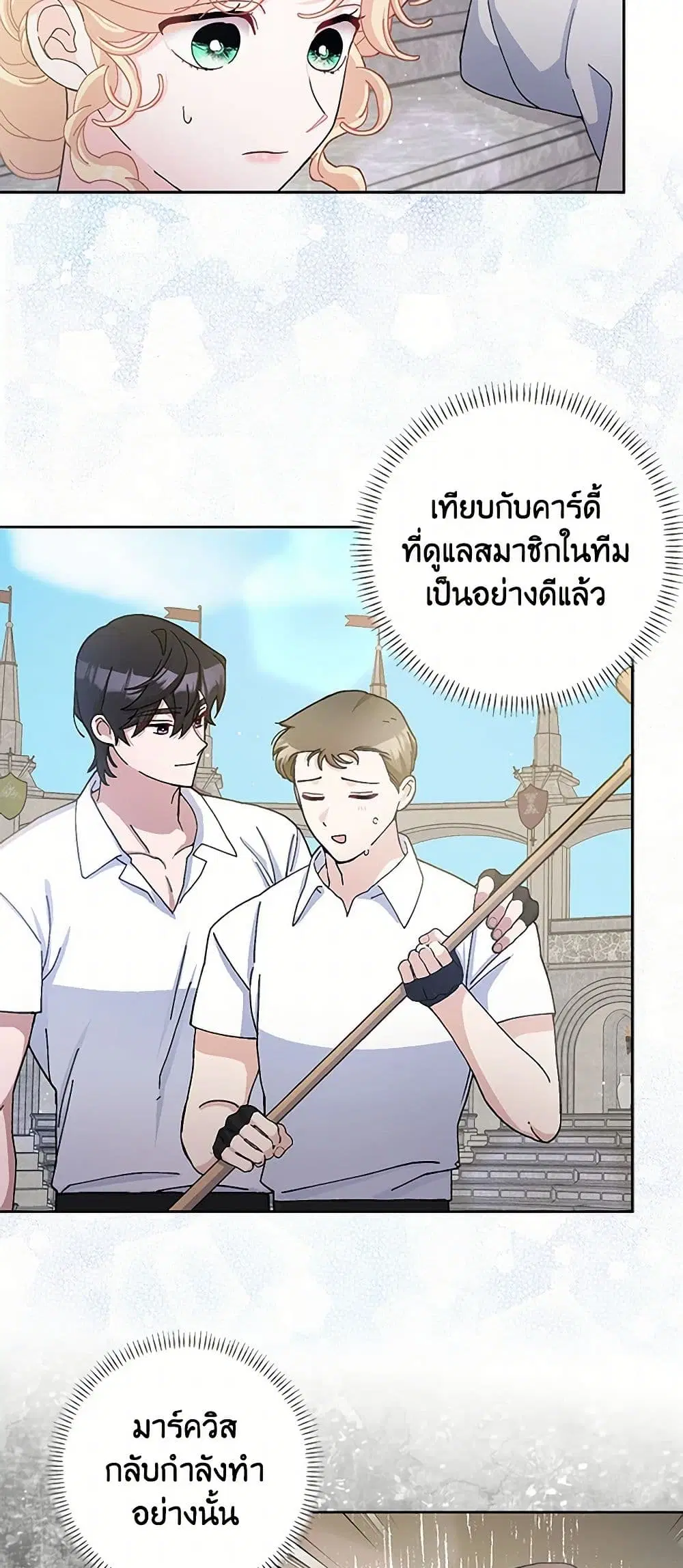 Please Marry Me Again! ตอนที่ 70 — หน้า 36 จาก 39