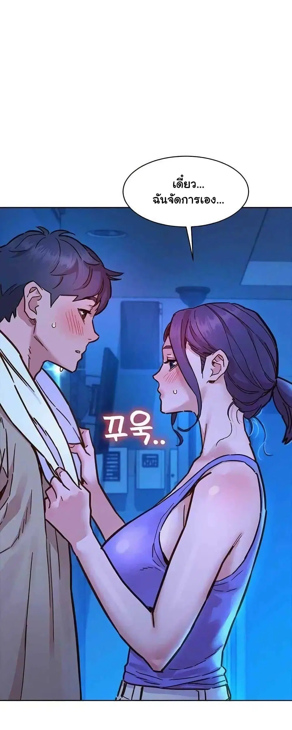 Let’s Hang Out from Today ตอนที่ 80 — หน้า 6 จาก 60
