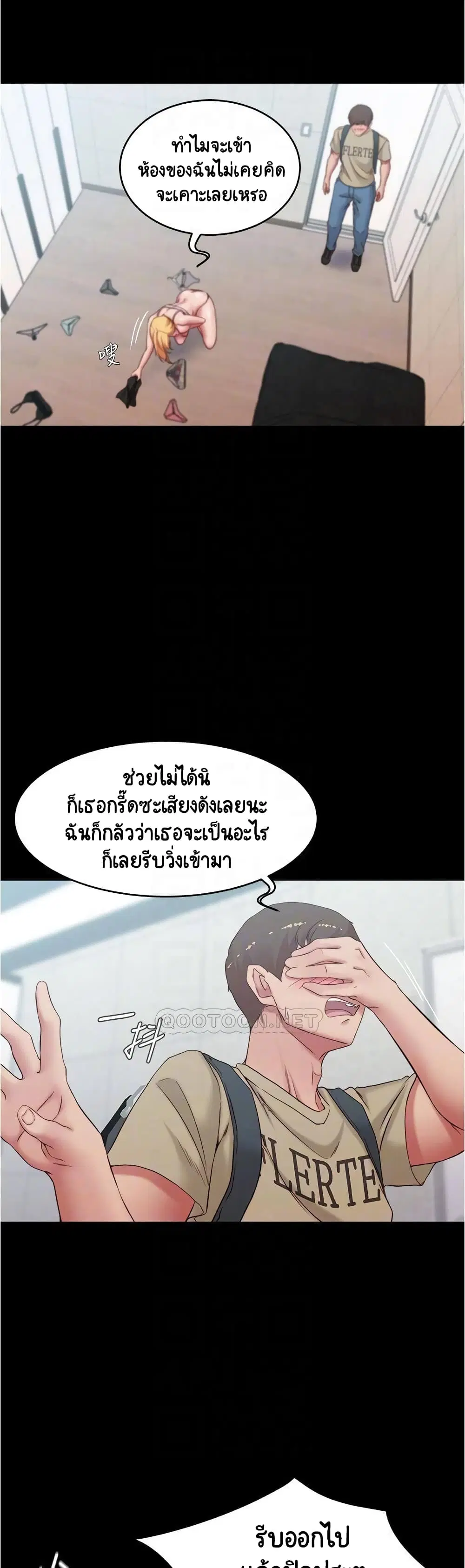 Panty Note ตอนที่ 48 — หน้า 9 จาก 25