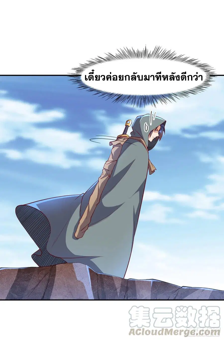 Wu Ni ตอนที่ 134 — หน้า 7 จาก 36