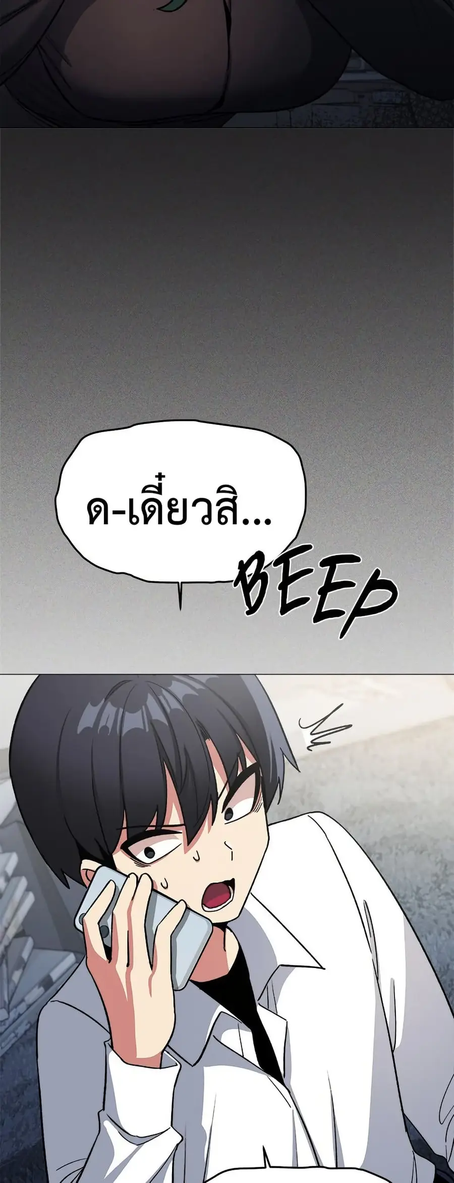 Stop Smoking ตอนที่ 42 — หน้า 11 จาก 83