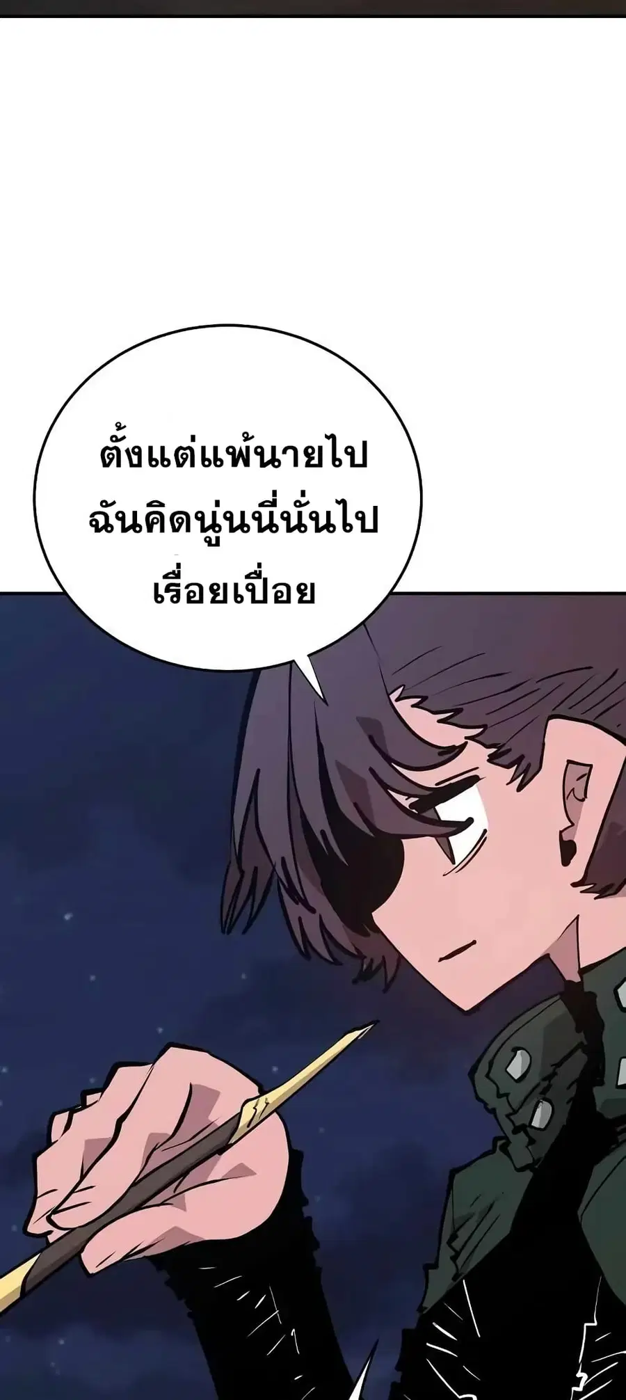 The Player ตอนที่ 114 — หน้า 16 จาก 80