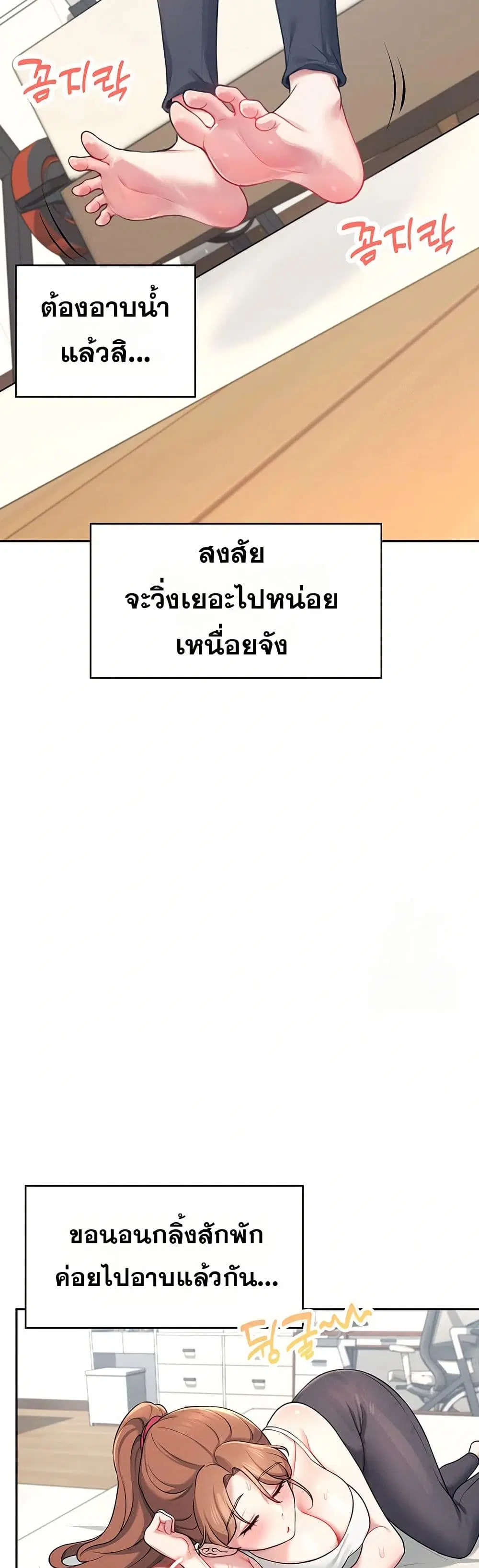 Wireless Touch ตอนที่ 7 — หน้า 20 จาก 51